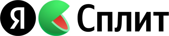 Яндекс Сплит